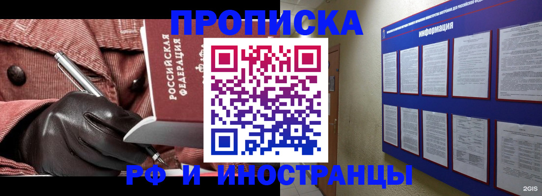 прописка для школы в Боготоле