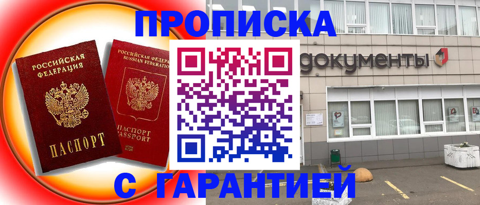 временная регистрация поиск в Боготоле