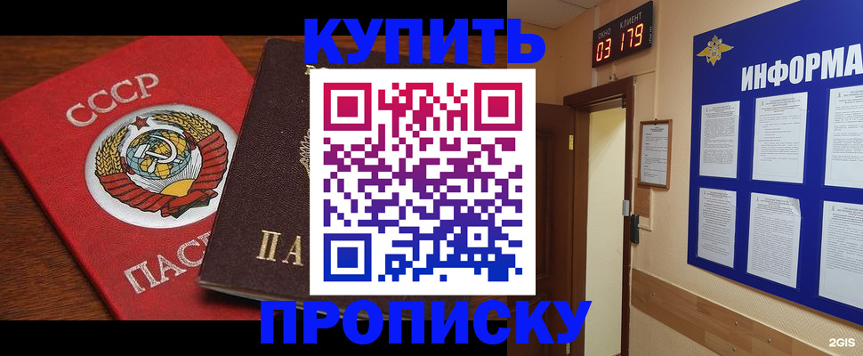 временная регистрация надежно в Боготоле