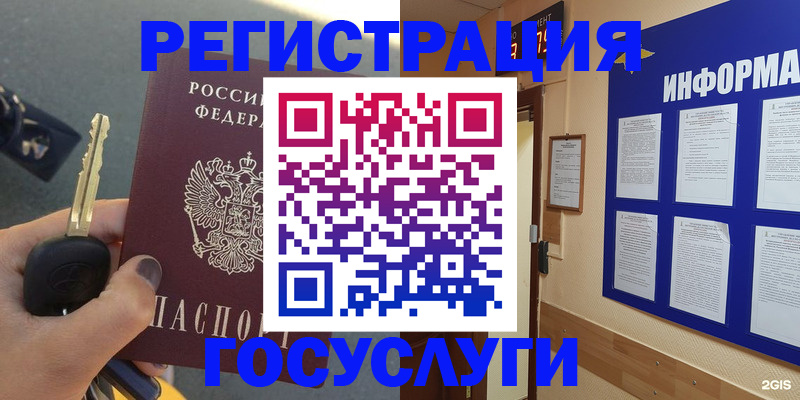 купить прописку в Боготоле