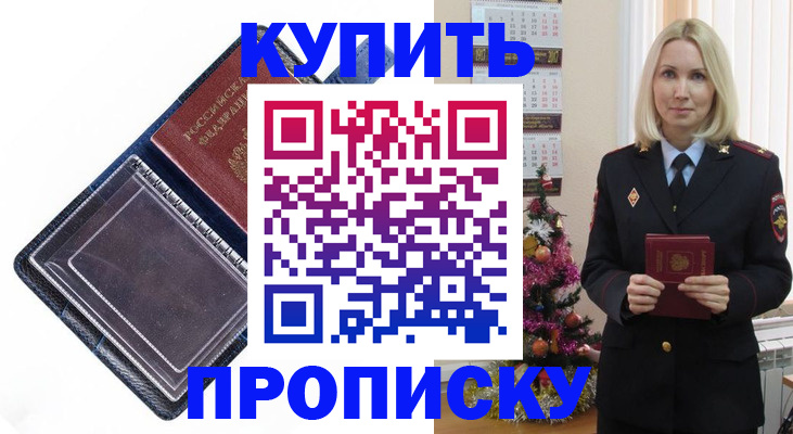 прописка поиск в Боготоле